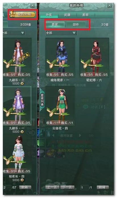 剑三破虏套拓印要多少图谱？