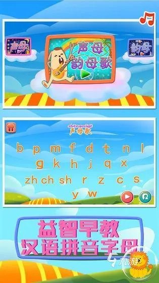 2022有哪些儿童学拼音游戏 儿童学拼音的游戏推荐