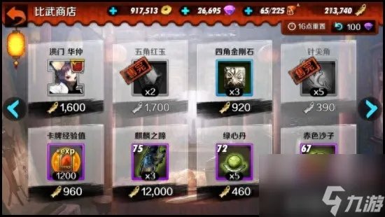 剑灵手游道具商城怎么买 剑灵商店物品性价比评析