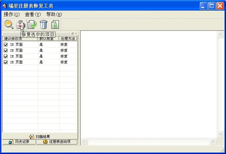 如何使用瑞星注册表修复工具