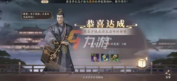 庆余年手游怎么下载 庆余年官方下载地址分享