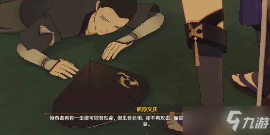 《原神》丹羽是谁 丹羽角色介绍