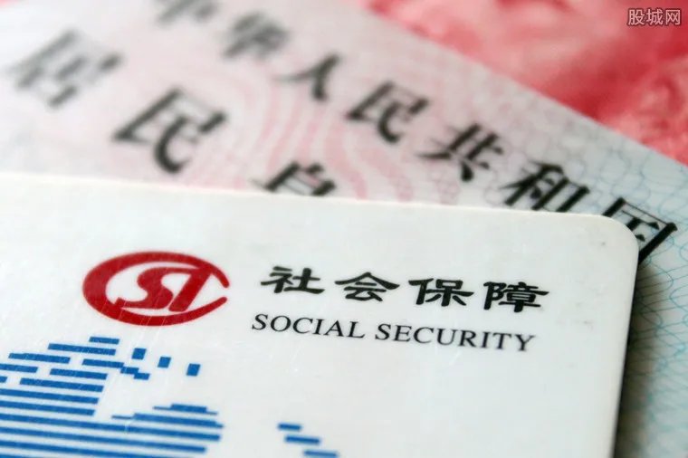 社保卡突破10亿 社保卡遗失如何补办？