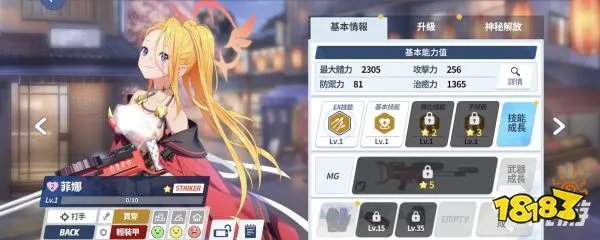 蔚蓝档案菲娜强度如何 蔚蓝档案菲娜技能介绍及强度解析