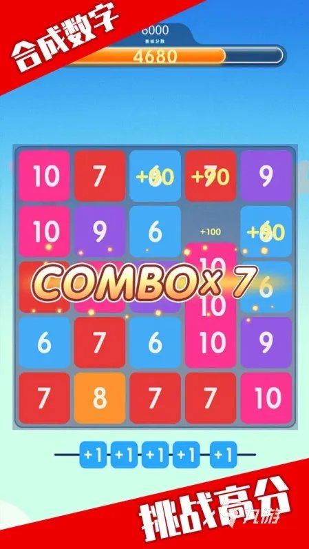 数字推盘游戏下载大全2021 数字推盘游戏下载推荐