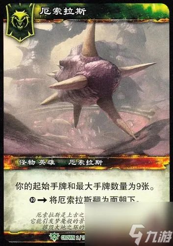 wow厄索拉斯的恐怖任务怎么做 厄运钥匙任务在哪