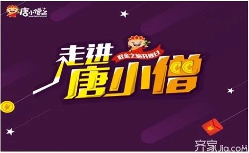 唐小僧理财怎么样 唐小僧理财优势