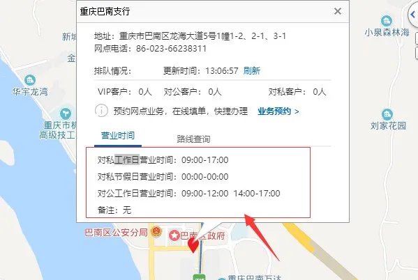 重庆建设银行的营业时间是多少？重庆建设银行的营业时间是多少