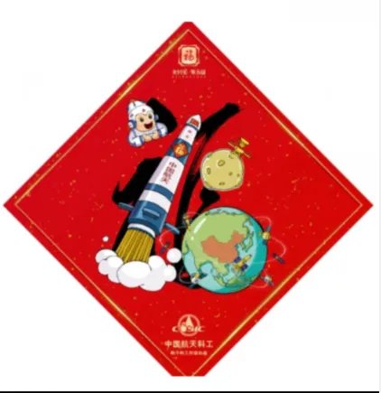 支付宝五福敬业福沾沾卡全家福获得方法 中国航天福AR扫福技巧