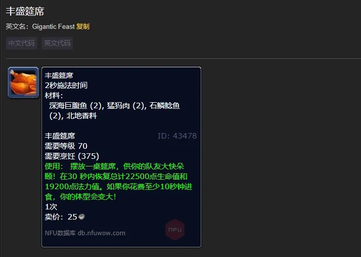 魔兽世界石鳞鲶鱼有什么用