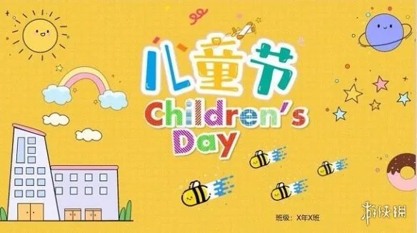 六一儿童节图片有哪些 六一儿童节图片大全