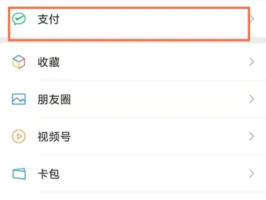 微信红包怎么撤回