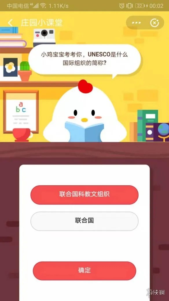 支付宝蚂蚁庄园小课堂2019年9月20日答案