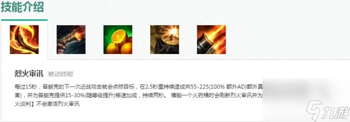 海洋之灾出装顺序 英雄联盟海洋之灾玩法解析  干货