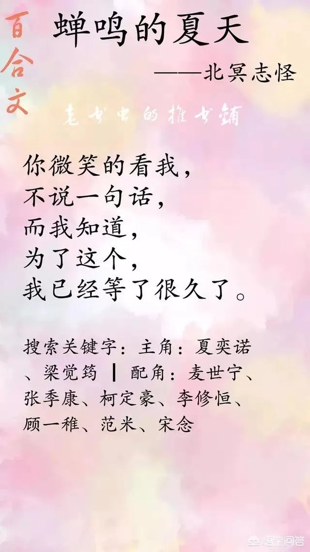 全程车的百合文内容