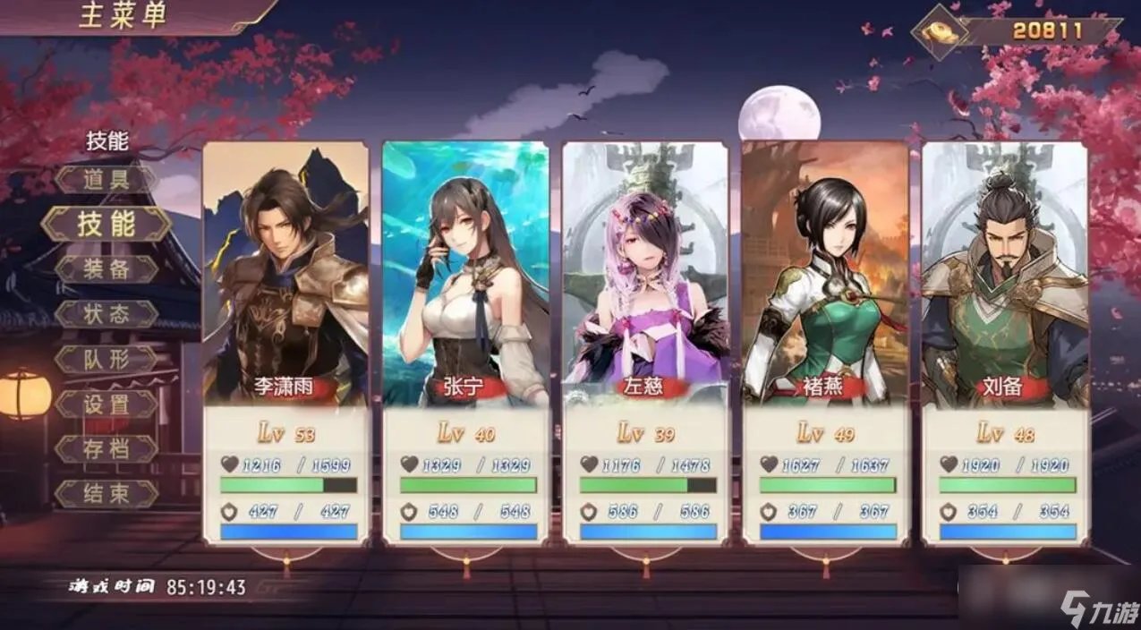 《三国真龙传》通关攻略