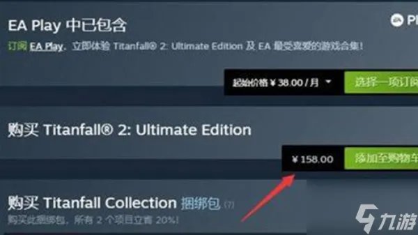泰坦陨落2steam多少钱
