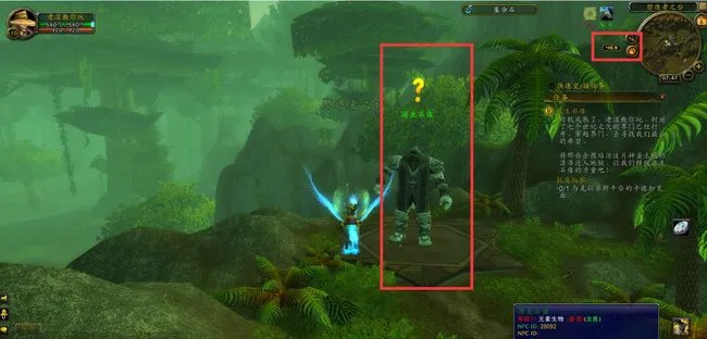 魔兽世界任务源生石像怎么做？