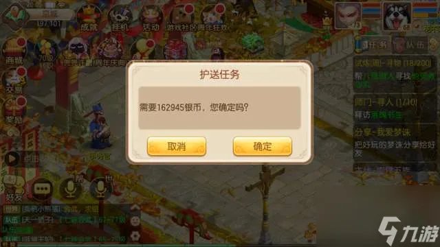 梦幻诛仙新手任务攻略 含 护送任务玩法流程及赚钱方法