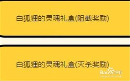 dnf白狐狸攻坚战攻略