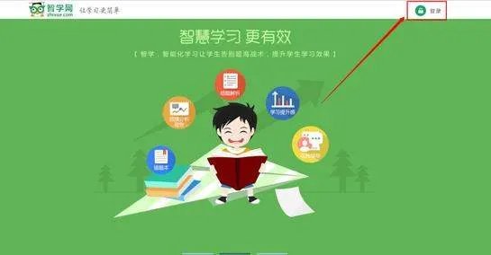 智学网查分登录平台