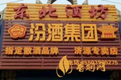 东北白酒代理价格多少