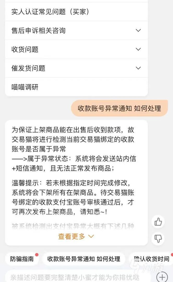 网游交易平台国内游戏第一平台是哪个 最好用的交易平台推荐