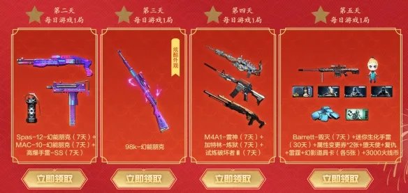 《穿越火线》2024新春灵狐的约定活动入口地址