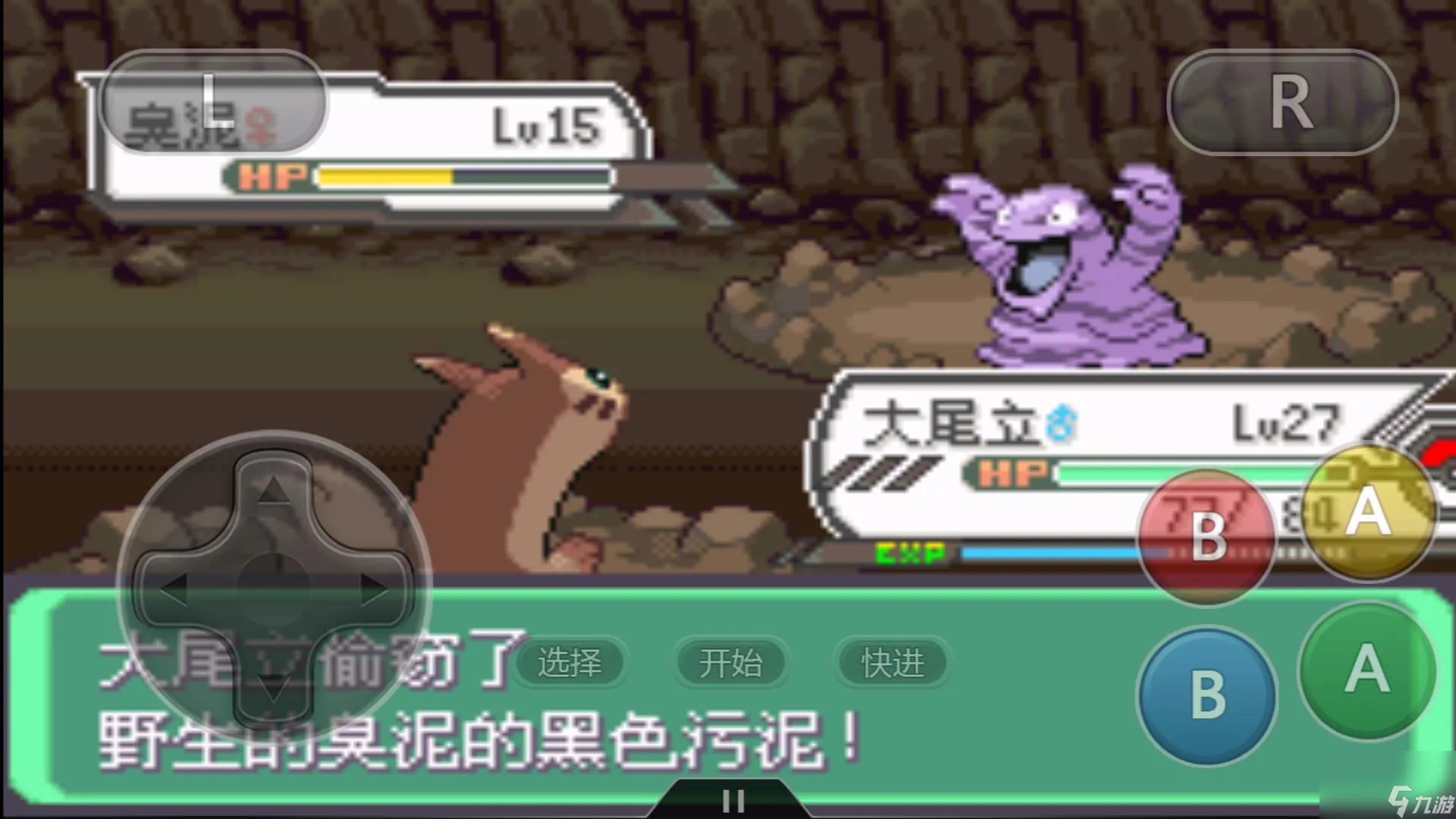 口袋妖怪金图文攻略 无限金钱养成详解