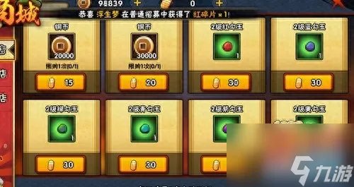 火影忍者4.33通关攻略 火影忍者手游打法介绍