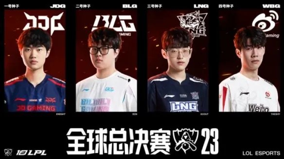 《英雄联盟》s13全球总决赛资格赛赛制介绍