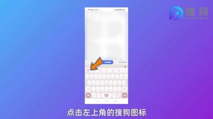 手机搜狗输入法怎么更换皮肤