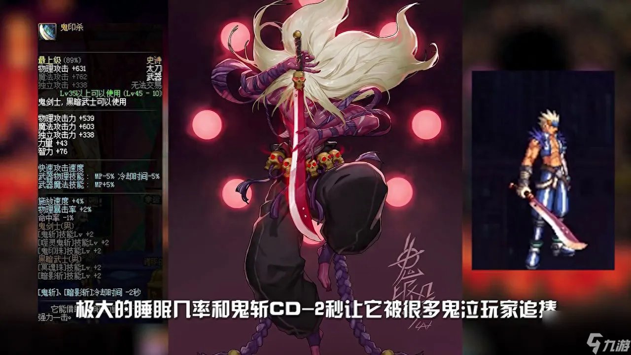 十字斩刀闪怎么获取 十字斩刀闪适合什么职业