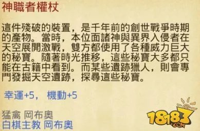 不思议迷宫主教的阴谋攻略 速刷阵容和彩蛋大全