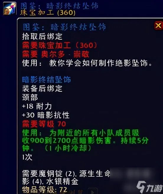 刷占星者声望有什么奖励 占星者的饰品有什么好推荐