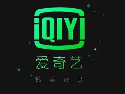 爱奇艺官方人工客服电话是多少