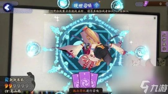 阴阳师现世召唤怎么玩 阴阳师现世召唤召唤阵的画法是什么  必看