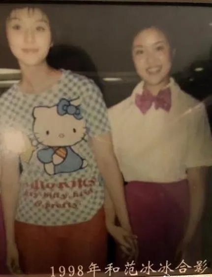 范冰冰17年前旧照曝光：纯天然无美颜打脸整容说法（图）