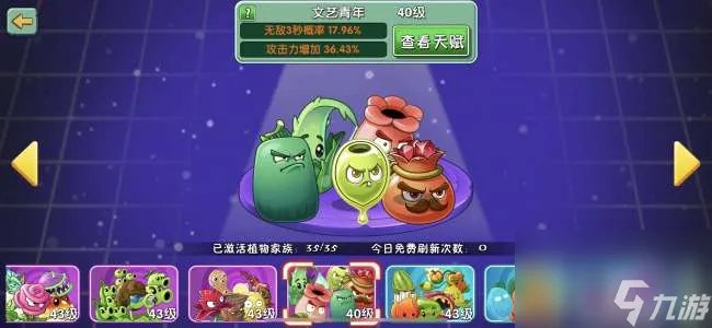 植物大战僵尸2介绍植物表格 2023所有植物图鉴介绍