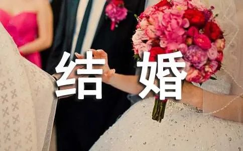 结婚典礼台词