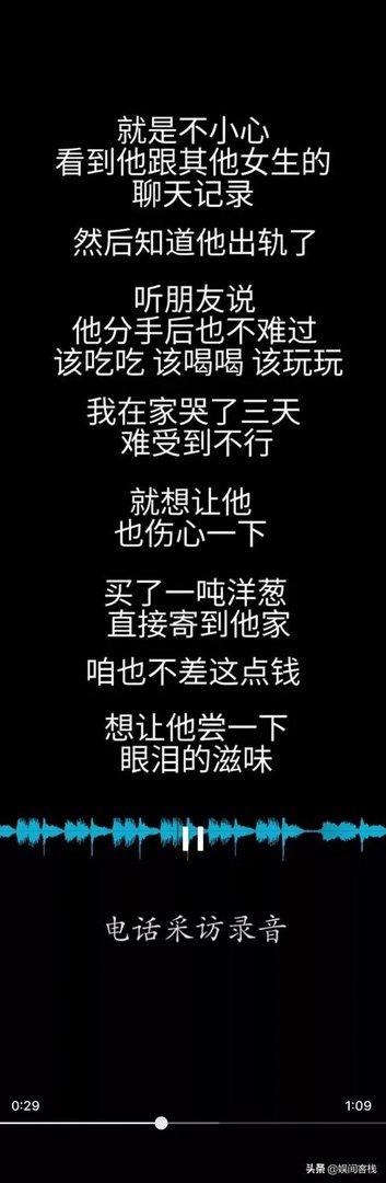 女子买一吨洋葱送前男友，声称：我哭够了，该你了，怎么回事？