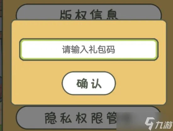 《旅行青蛙》礼包码2022最新永久有效 礼包码永久有效