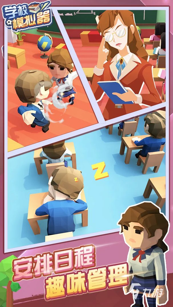 2022十大关于学习的游戏推荐 与学习有关的游戏排行榜