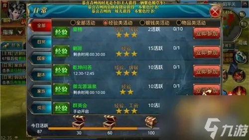 御龙在天寻夫任务攻略 御龙在天任务怎么做