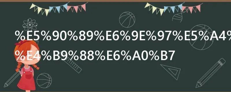 吉林大学怎么样