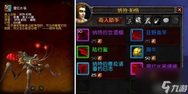 魔兽世界导师的乌龟坐骑是什么 导师的乌龟坐骑怎么获取