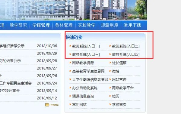 郑州航空工业管理学院官网教务系统入口在哪