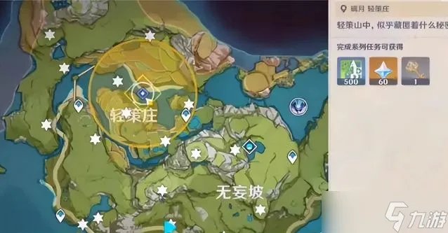 原神古云有螭任务怎么完成 古云有螭任务攻略