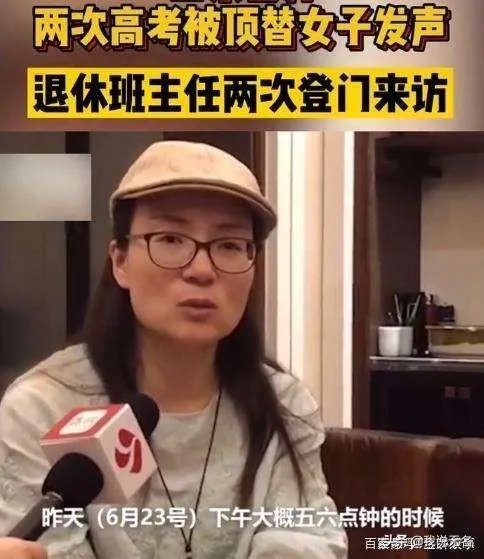 邱印林被顶替事件