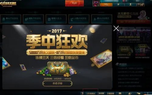 lol新版客户端电视台在哪 怎么在lol客户端观看节目
